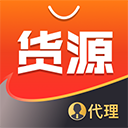 货源代理官方版