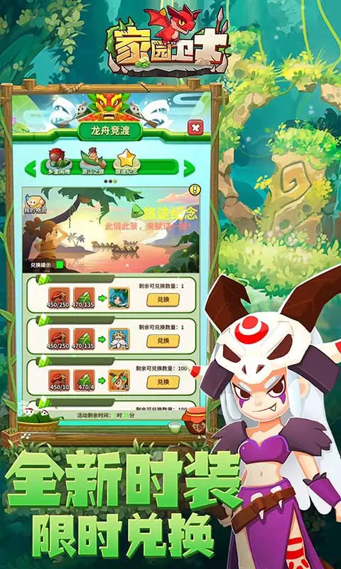 家园卫士应用宝版