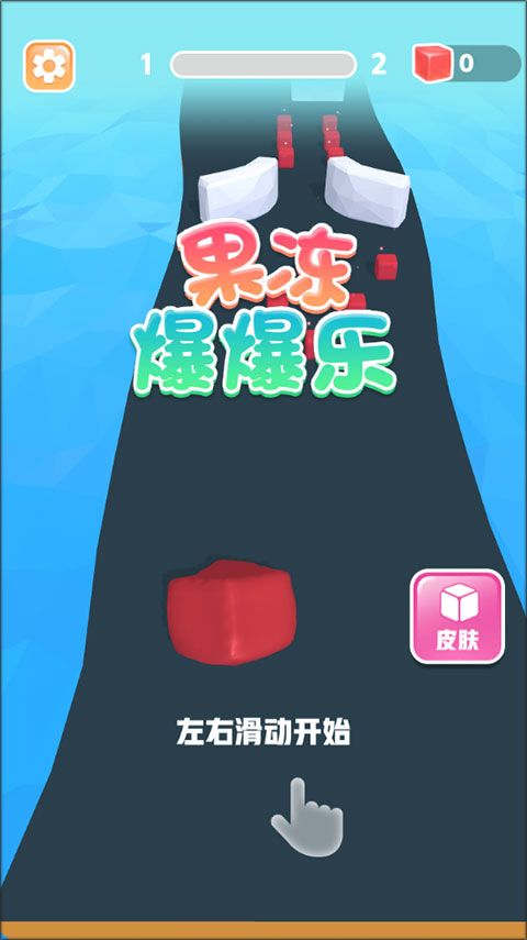 果冻爆爆乐