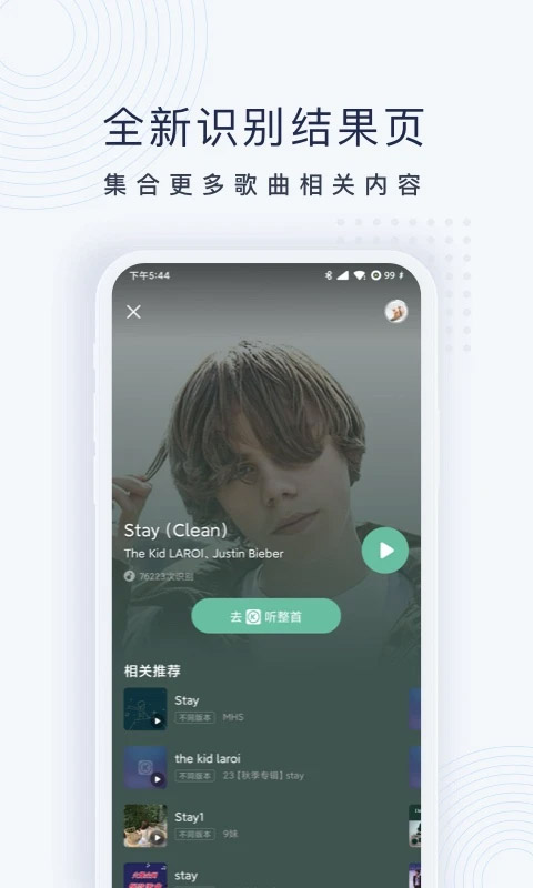 浮浮雷达最新版