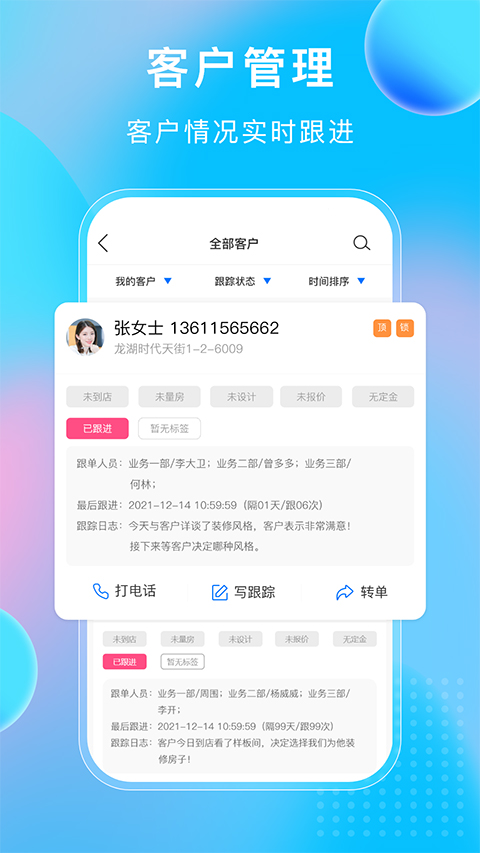 小叮当ERP管理系统