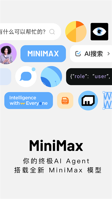 MiniMax官网版
