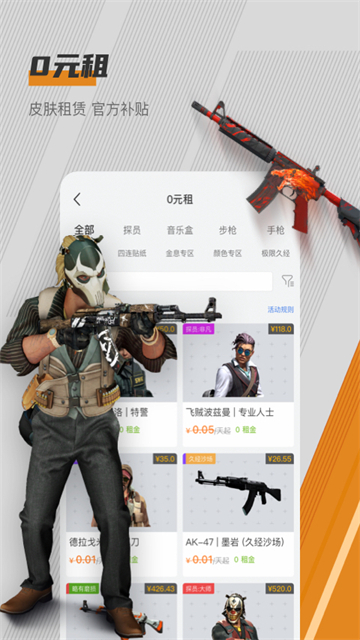 C5game极速版