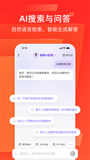 126邮箱