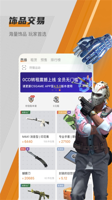 C5game极速版