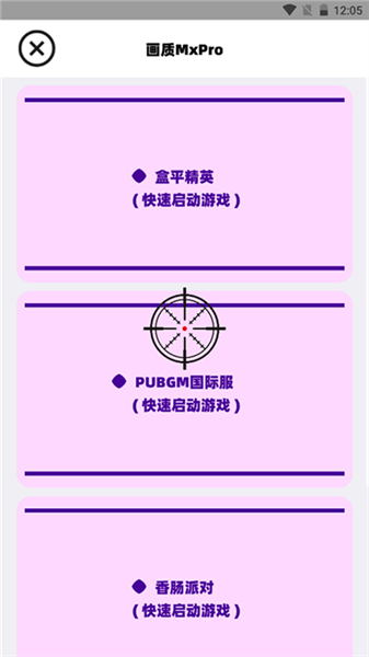 画质MxPro正版
