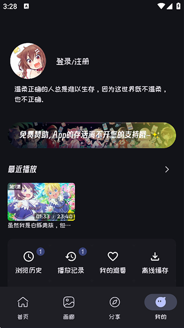 MI动漫最新版