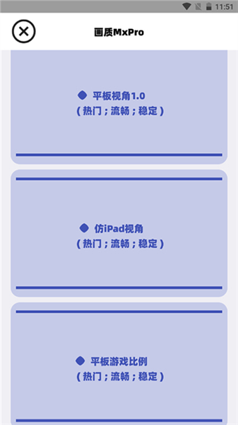 画质MxPro正版