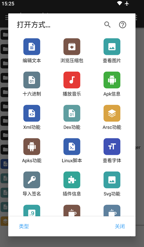 MT管理器叶子修改版