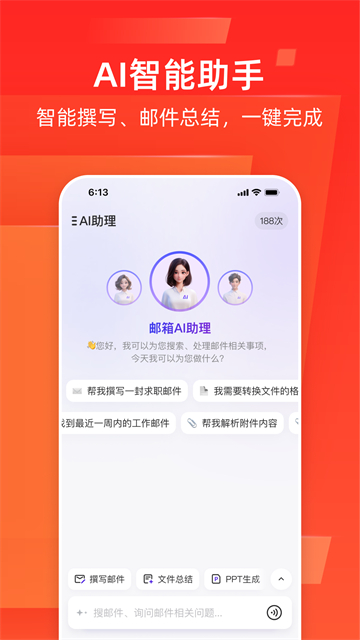 126邮箱