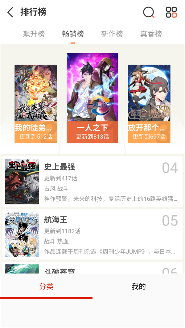 元尊漫画免费版