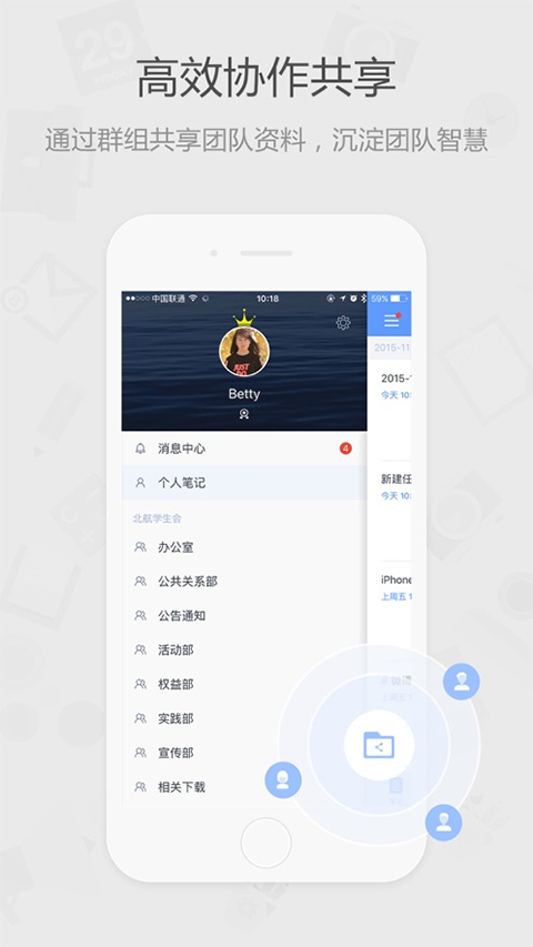 为知笔记经典版