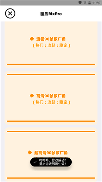 画质MxPro正版