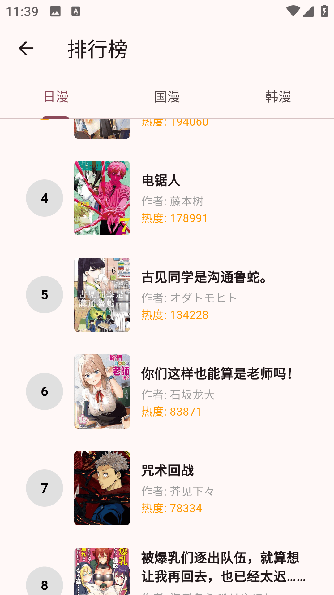 兔绘屋漫画最新版