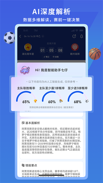 7M体育官方版