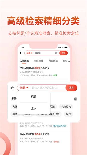 法律Law通