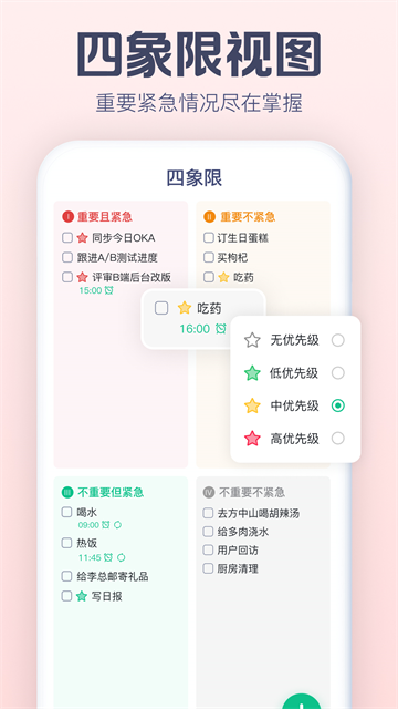 小智日历官网版