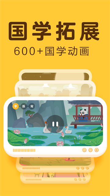 讯飞熊小球识字