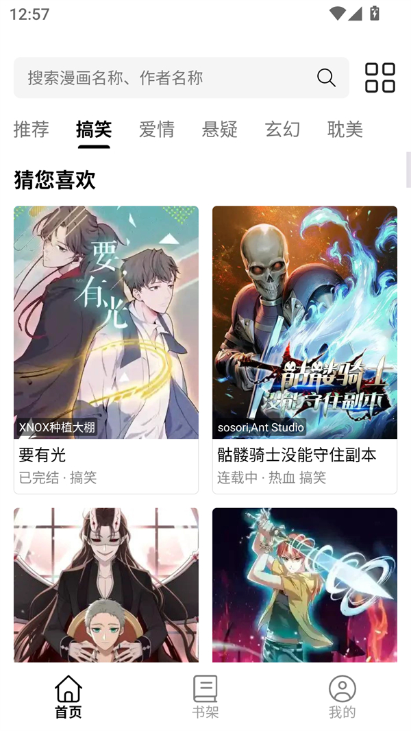 漫屿漫画