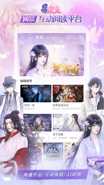 易次元官网版