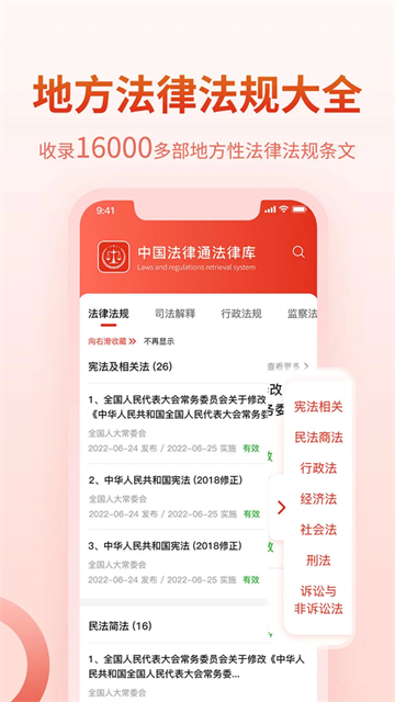 法律Law通