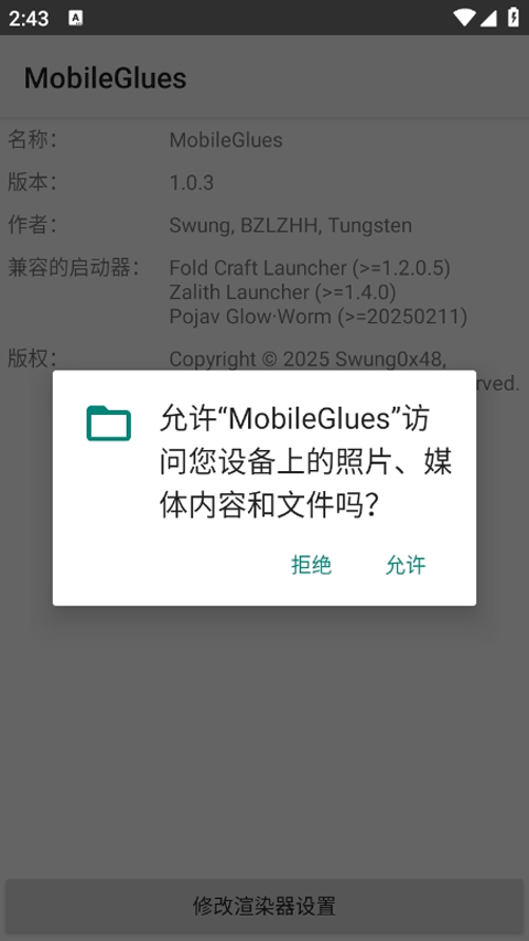 MG渲染器最新版