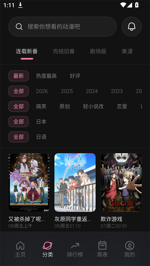 Xfani动漫官网版