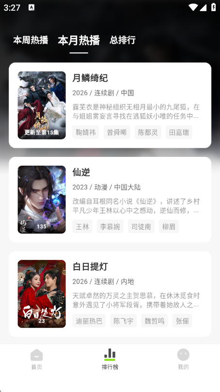 柠檬小记追剧