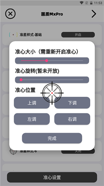 画质MxPro正版