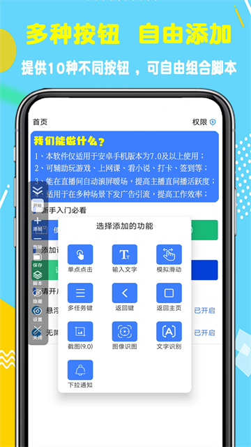 粒可辛自动点击器