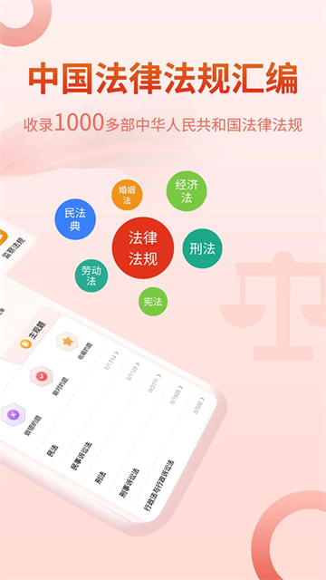 法律Law通