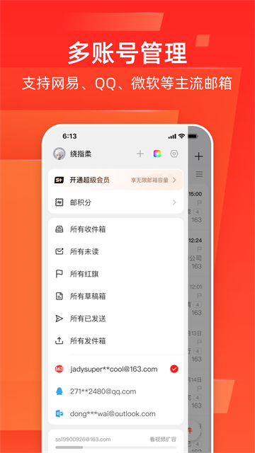 126邮箱