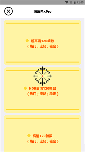 画质MxPro正版