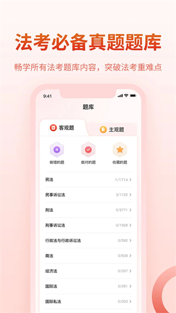 法律Law通