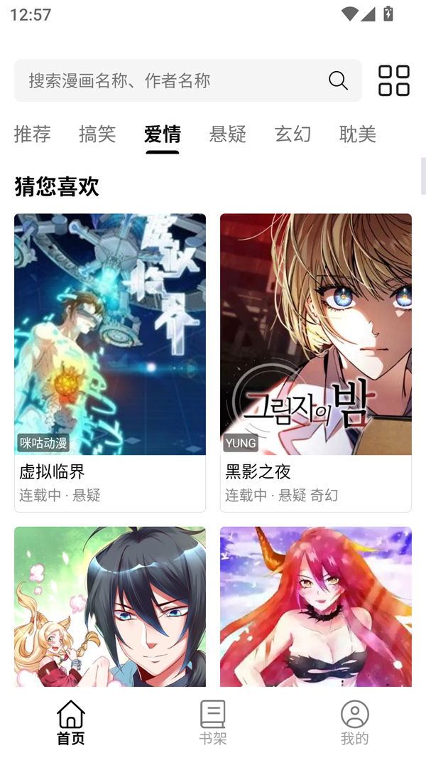 漫屿漫画