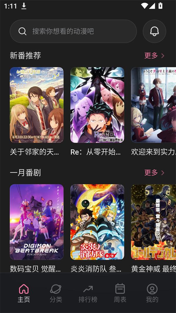 Xfani动漫官网版