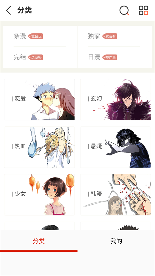 元尊漫画免费版