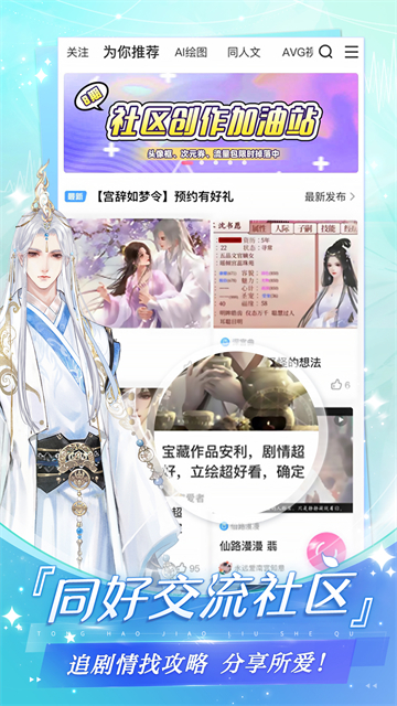 易次元官网版