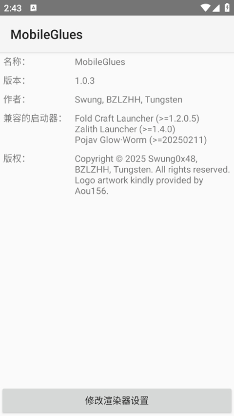 MG渲染器最新版