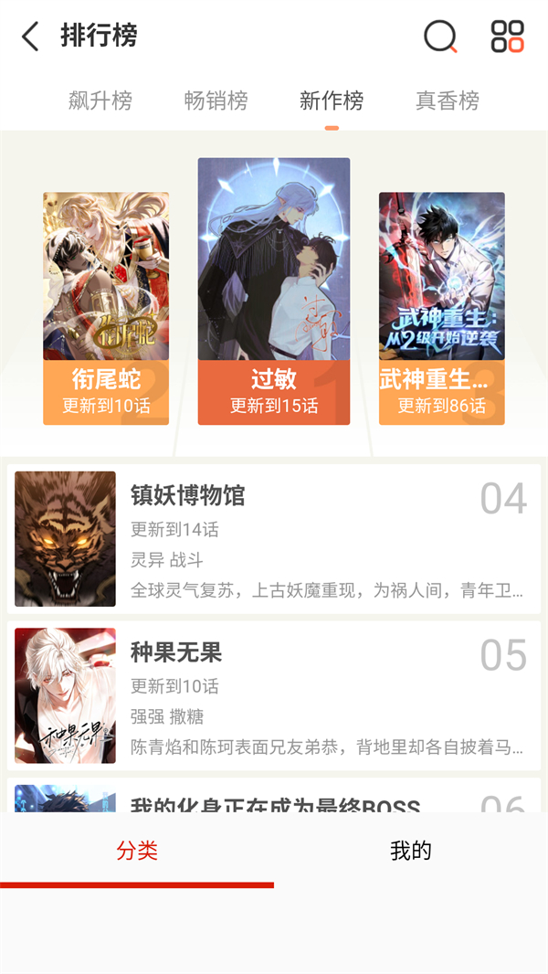 元尊漫画免费版