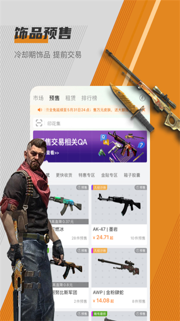 C5game极速版