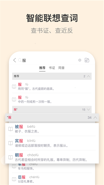 古代汉语词典