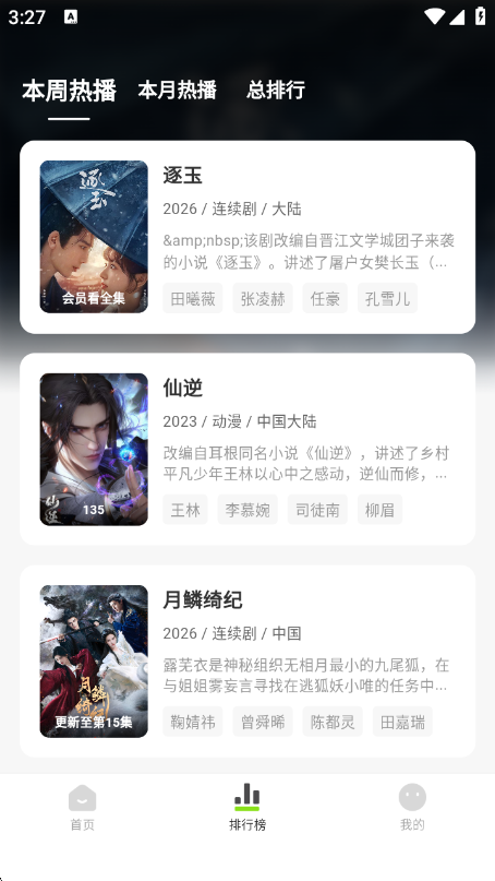 柠檬小记追剧