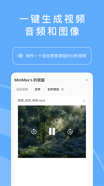 MiniMax官网版