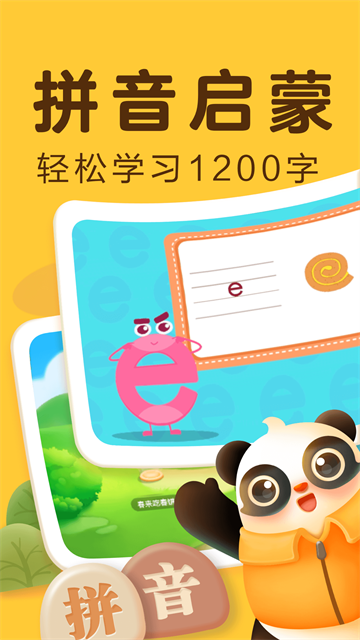 讯飞熊小球识字