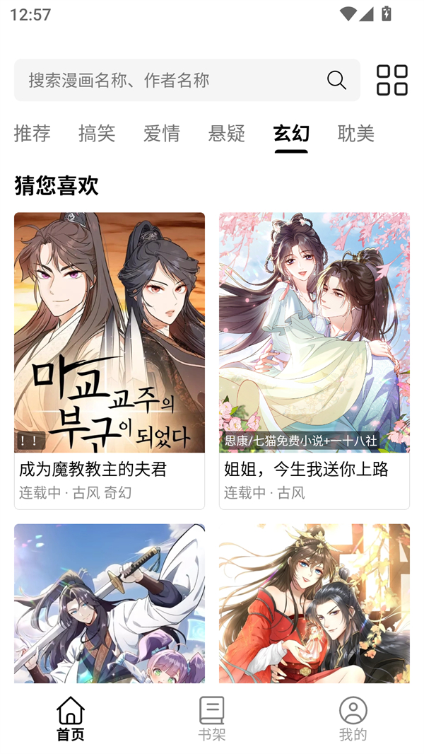 漫屿漫画