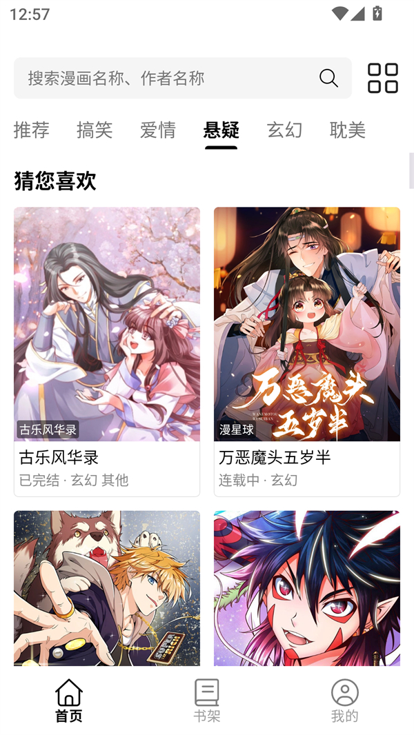 漫屿漫画