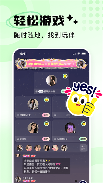 耳旁语音官网版