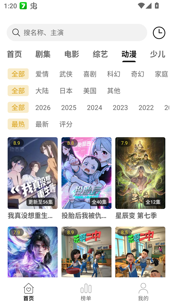 云帧享影视