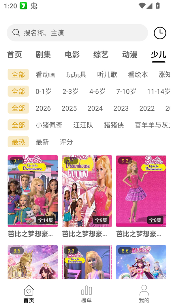 云帧享影视